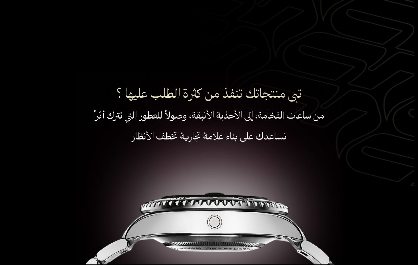 شركة ضاد للتسويق الالكتروني بالسعودية
