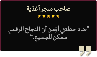 مراجعات شركة تسويق