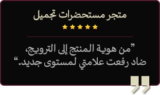 مراجعات شركة تسويق
