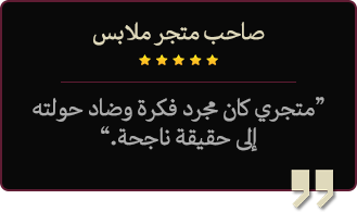 مراجعات شركة تسويق